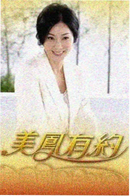 芊芊影视综艺手艺人海报